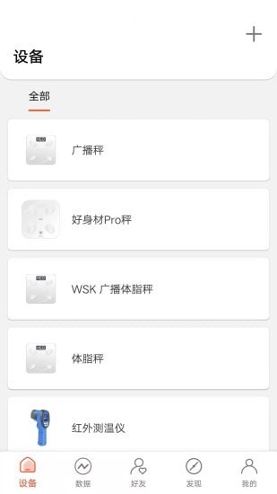 易联健康手机版截图