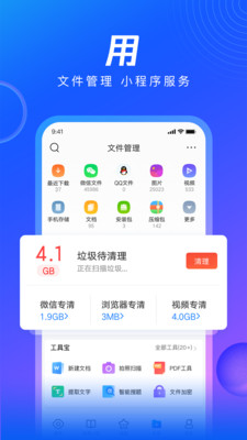 qq浏览器极速版截图