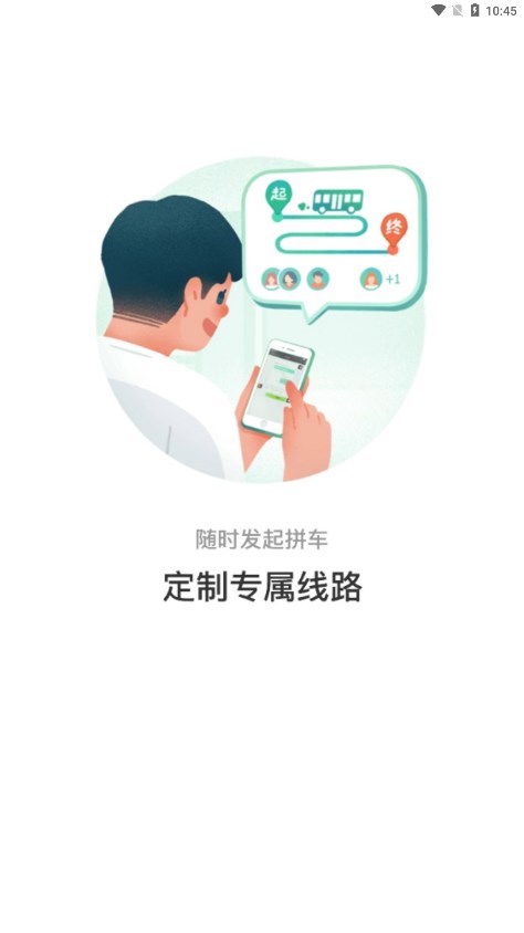 本溪出行手机app 1