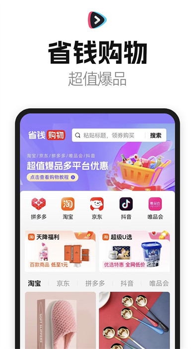 好省短剧app截图