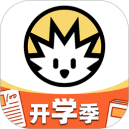 刺猬错题本
