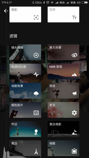 安卓snapseed中文版app