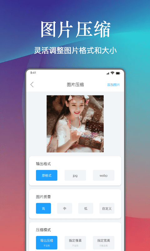 安卓小丸工具箱appapp