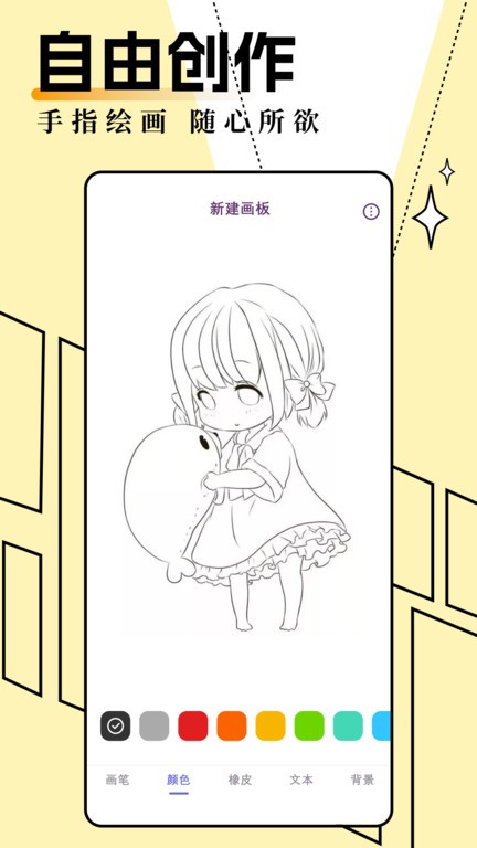 妖精动漫漫画登录页面免费阅读弹窗截图