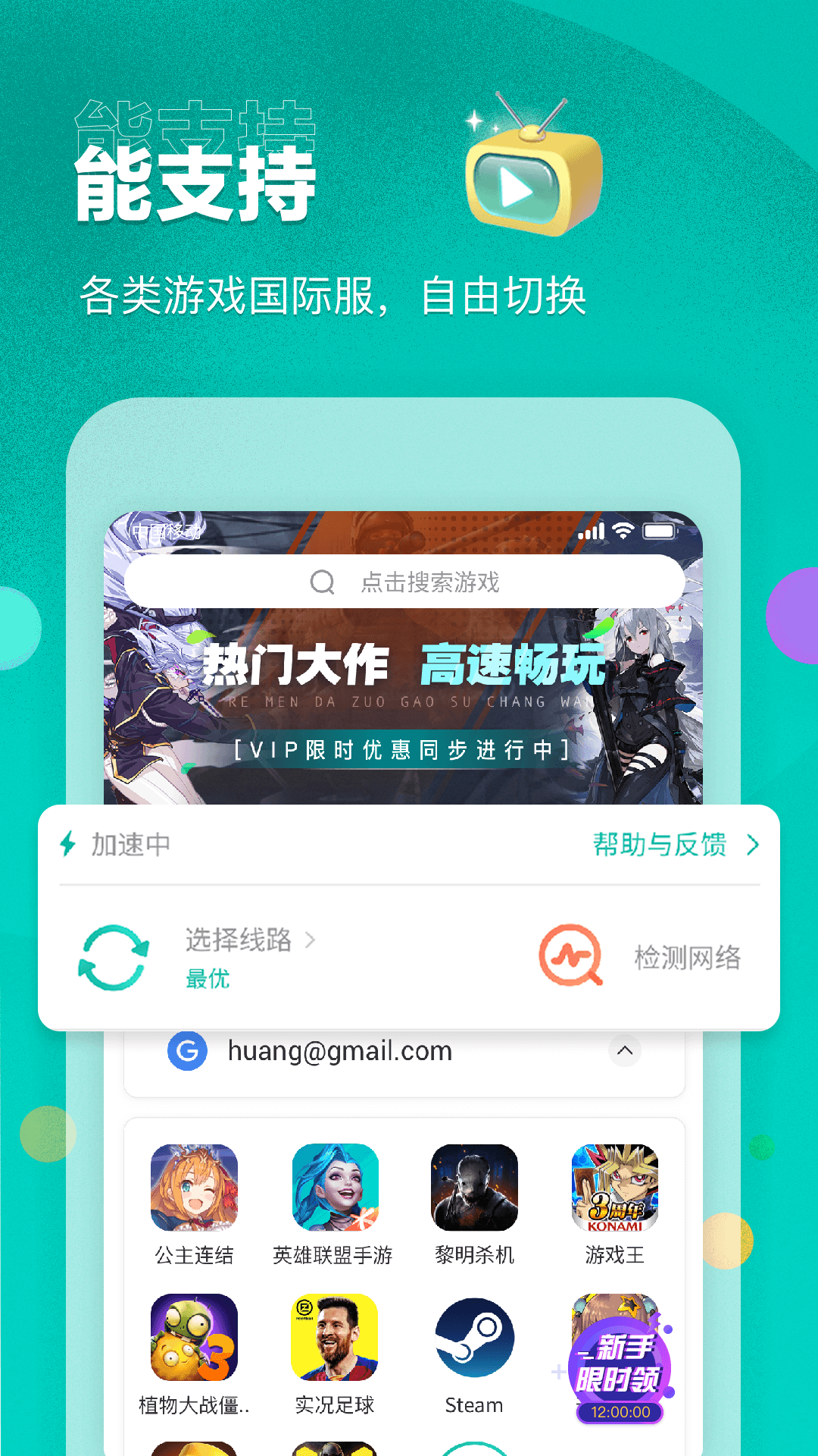 OurPlay极速版app 1