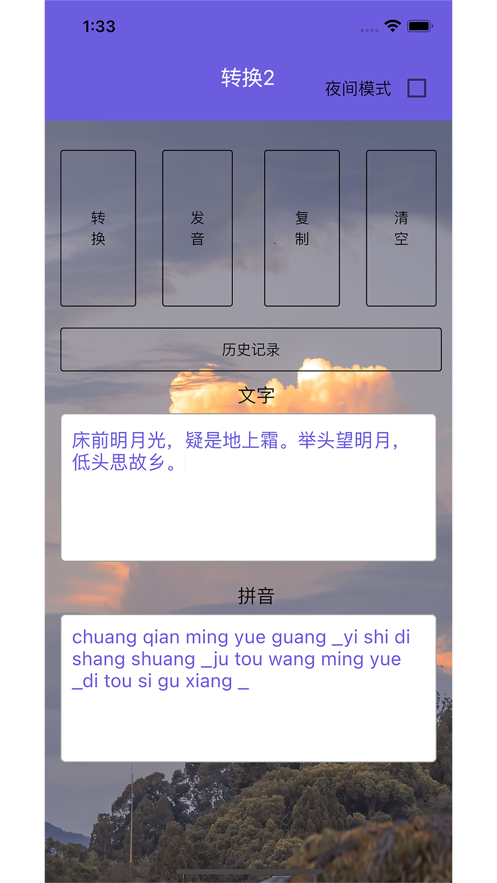 公主特享截图