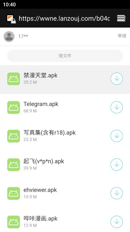 安卓专业软件库app