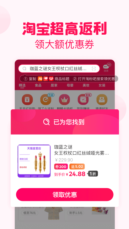 淘粉吧最新版截图