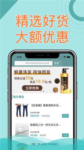 巨乐购app截图