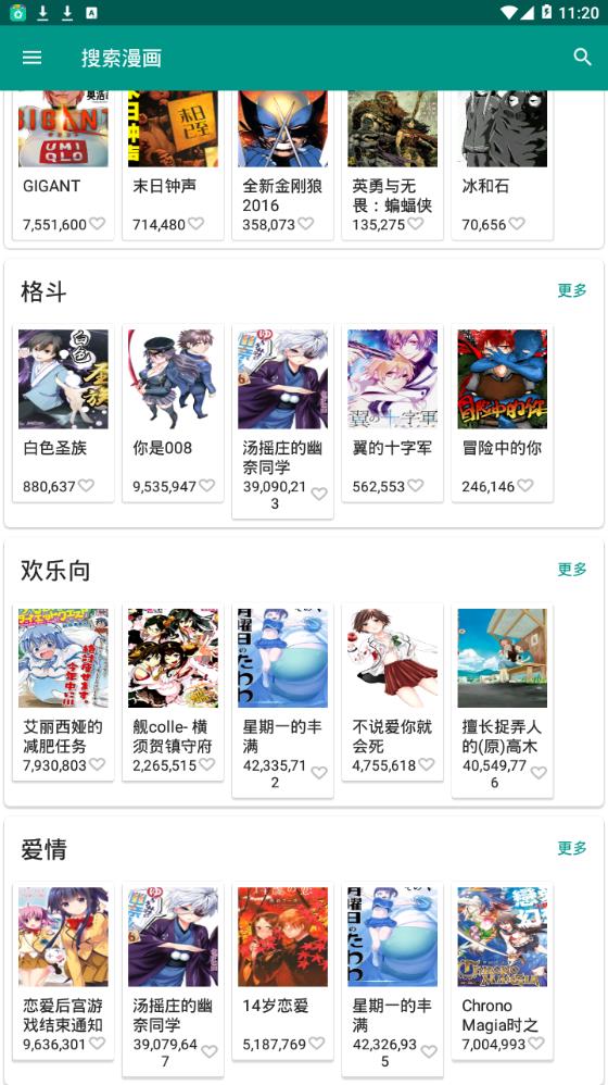 有毒漫画极速版截图