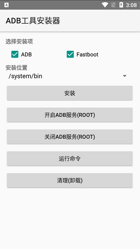 ADB工具包 1