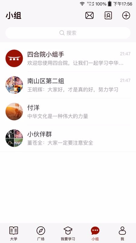 四合院截图