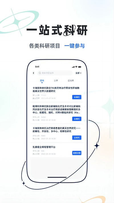 乐问医学手机版截图