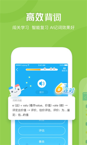 沪江开心词场app 1