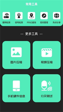 清洁助手最新版截图