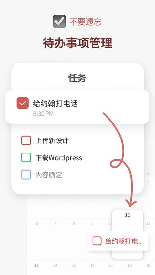 时间积木app截图