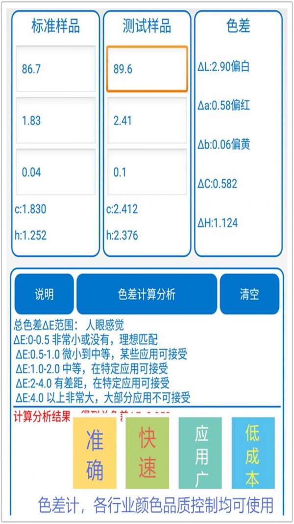 安卓颜色识别软件下载