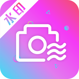 玩美水印相机app(改名修图相机)