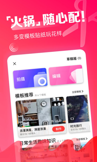 火锅视频app 2.6.1.4818 2