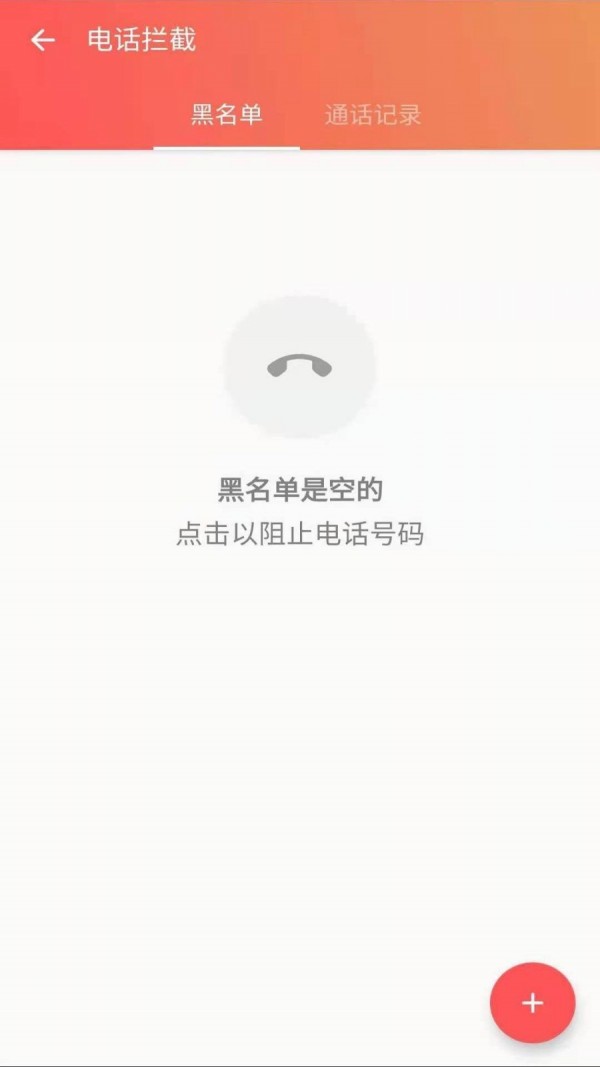 安果应用锁最新版截图