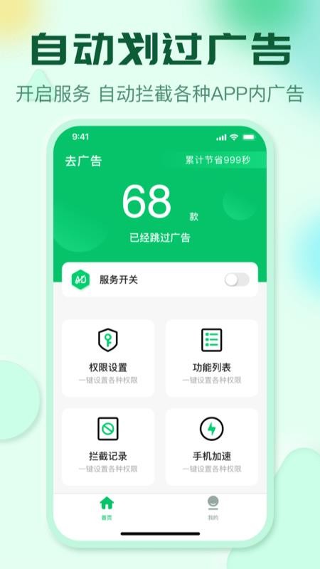 快跳跳app v1.0.8截图