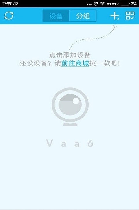 vaa6软件截图