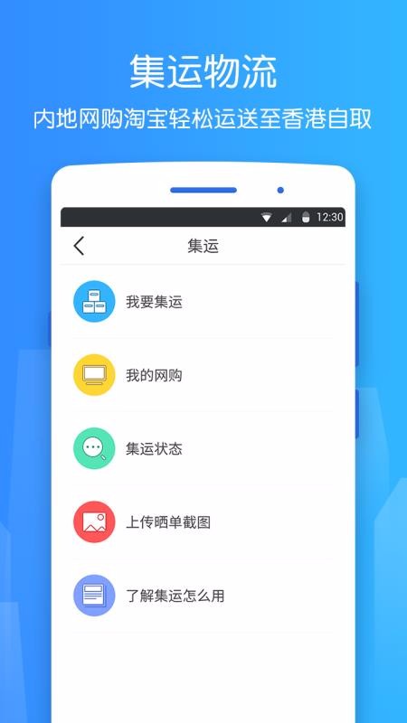 香不香港app截图