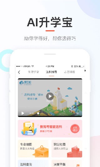 好分数查询成绩截图