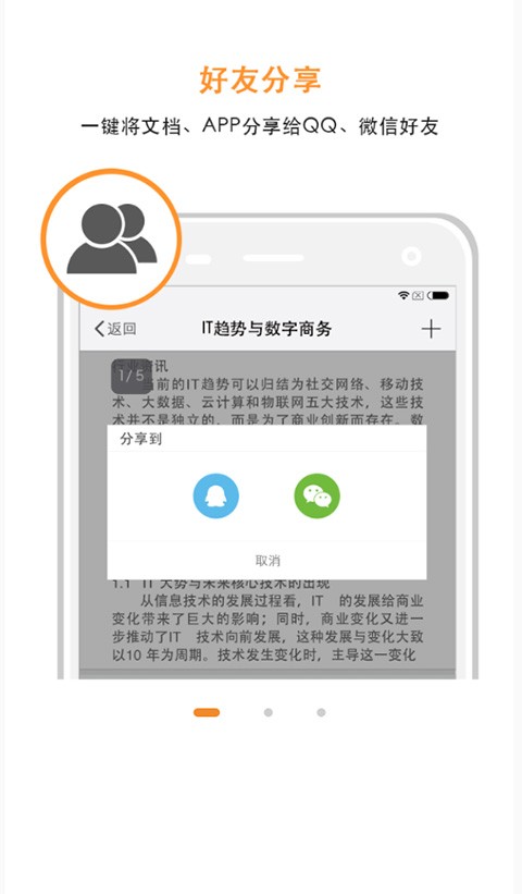 极速pdf阅读器截图