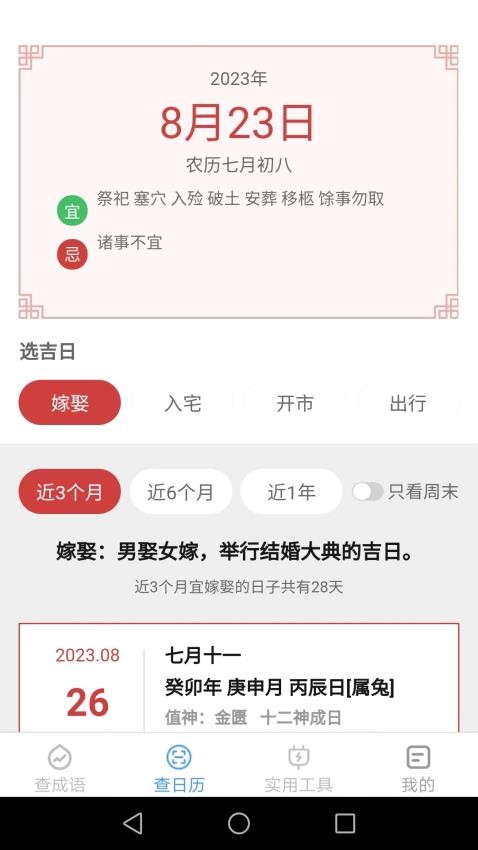 安卓绿力手机宝appapp