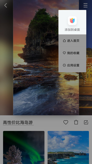 小米锁屏画报app 4