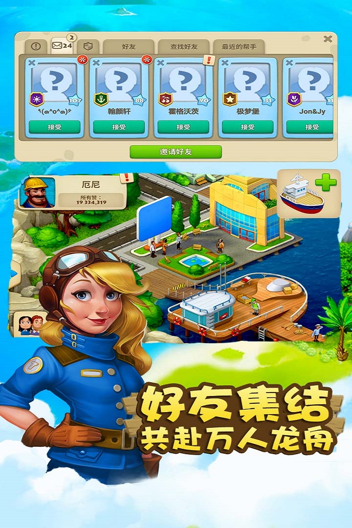 大海贼探险物语中文版截图
