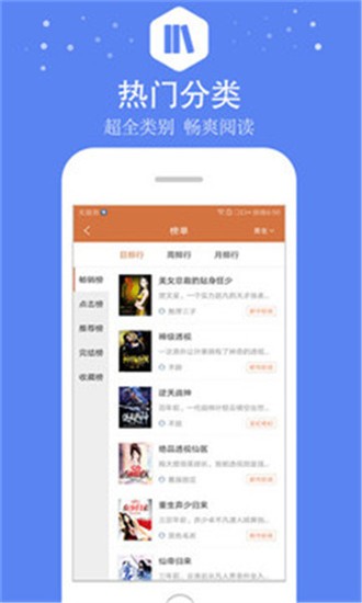 全本免费小说王app 1