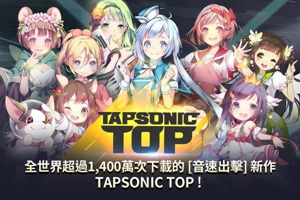 tapsonic top国际版截图