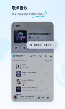 酷狗音乐HD版截图