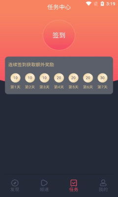 横风动漫最新版app截图