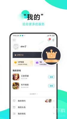 冷狐宝盒app官网入口截图