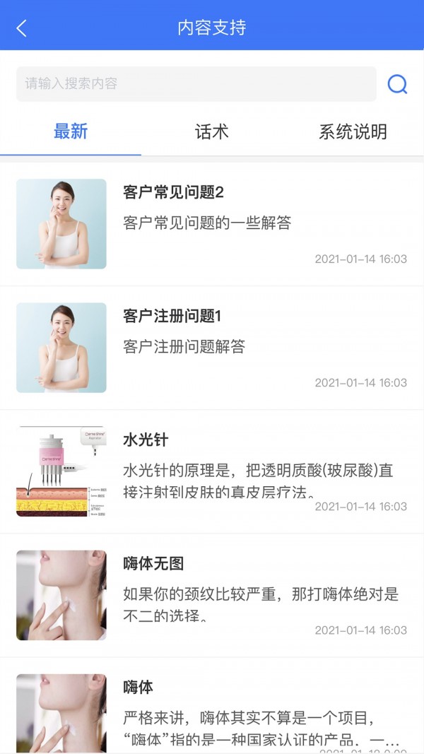 求美顾问app截图