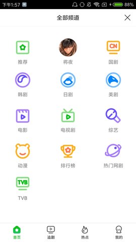 乐看追剧app截图