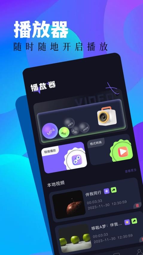 蓝豚豚app截图