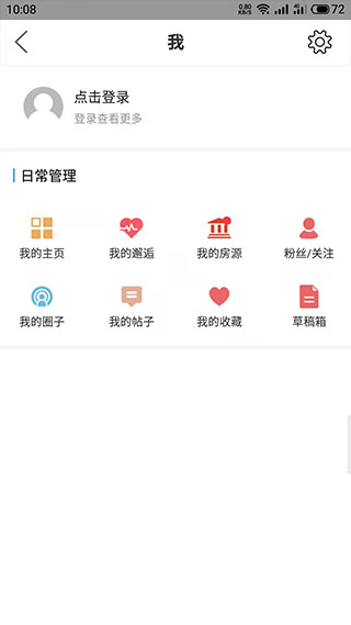 宁海在线app截图