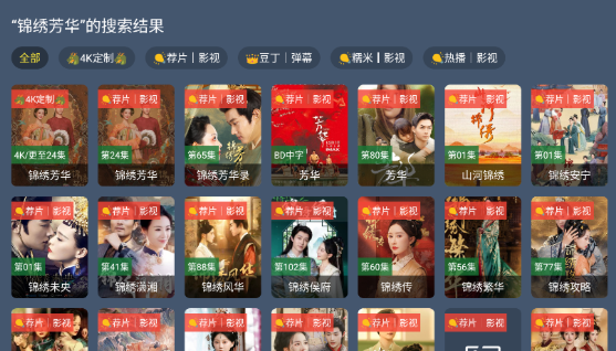 影帝4k影视TV盒子版截图