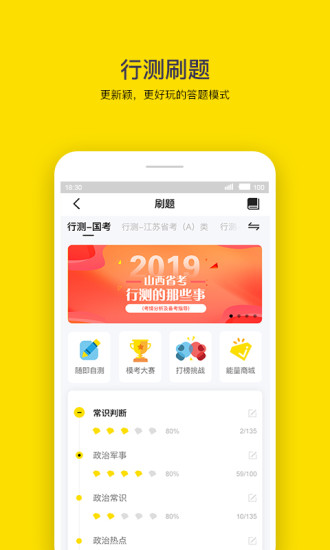 老吴公考app 1