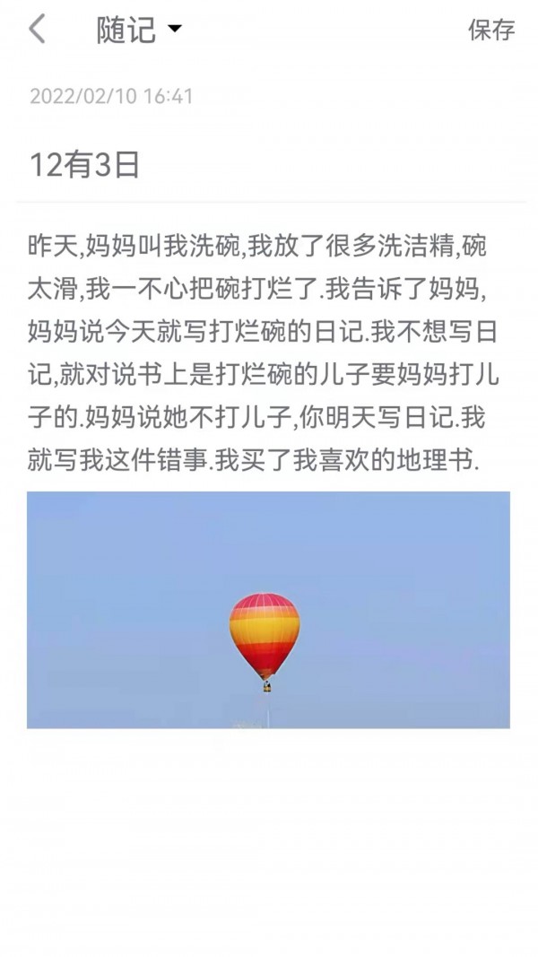 无限笔记安卓版截图