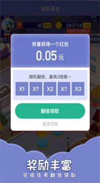 欢乐寻宝游戏截图