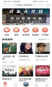 环宇音乐APP截图