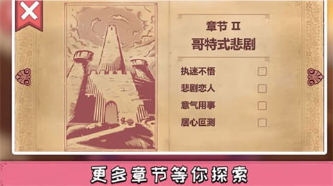 案件推理大师免费版 1