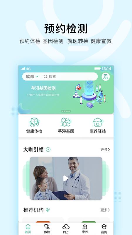 芊浔健康app截图