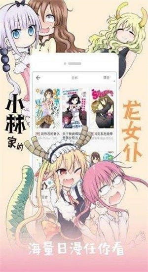 花朵漫画最新版截图