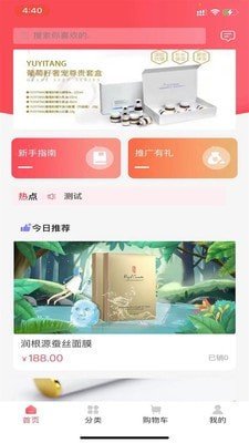 黛诗雅手机版截图